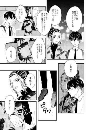 [Sukoyaka] Onegai tencho-sama! Fhentai - Page 28