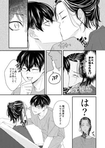 [Sukoyaka] Onegai tencho-sama! Fhentai - Page 38