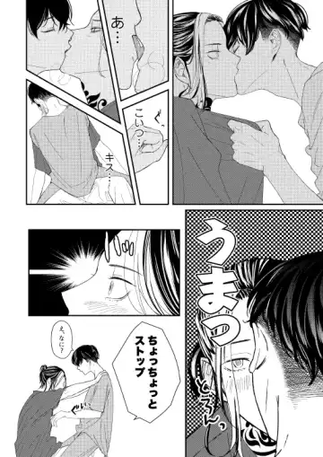 [Sukoyaka] Onegai tencho-sama! Fhentai - Page 39