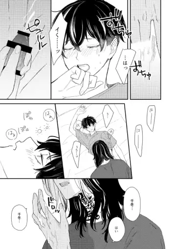 [Sukoyaka] Onegai tencho-sama! Fhentai - Page 46