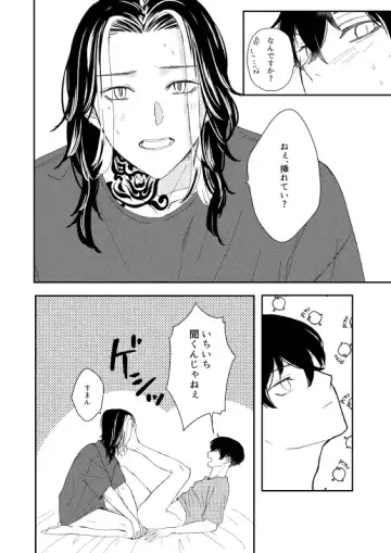 [Sukoyaka] Onegai tencho-sama! Fhentai - Page 47