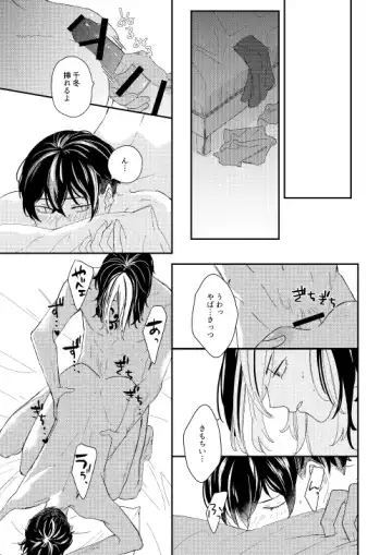 [Sukoyaka] Onegai tencho-sama! Fhentai - Page 48