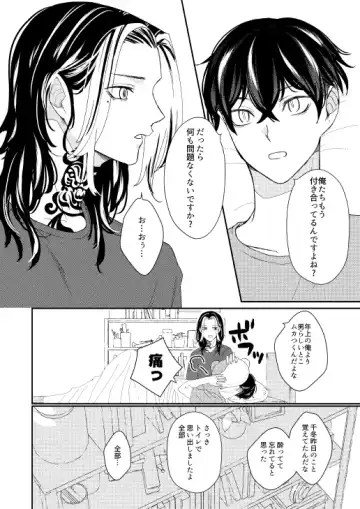 [Sukoyaka] Onegai tencho-sama! Fhentai - Page 55