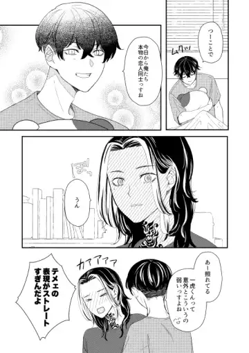 [Sukoyaka] Onegai tencho-sama! Fhentai - Page 56