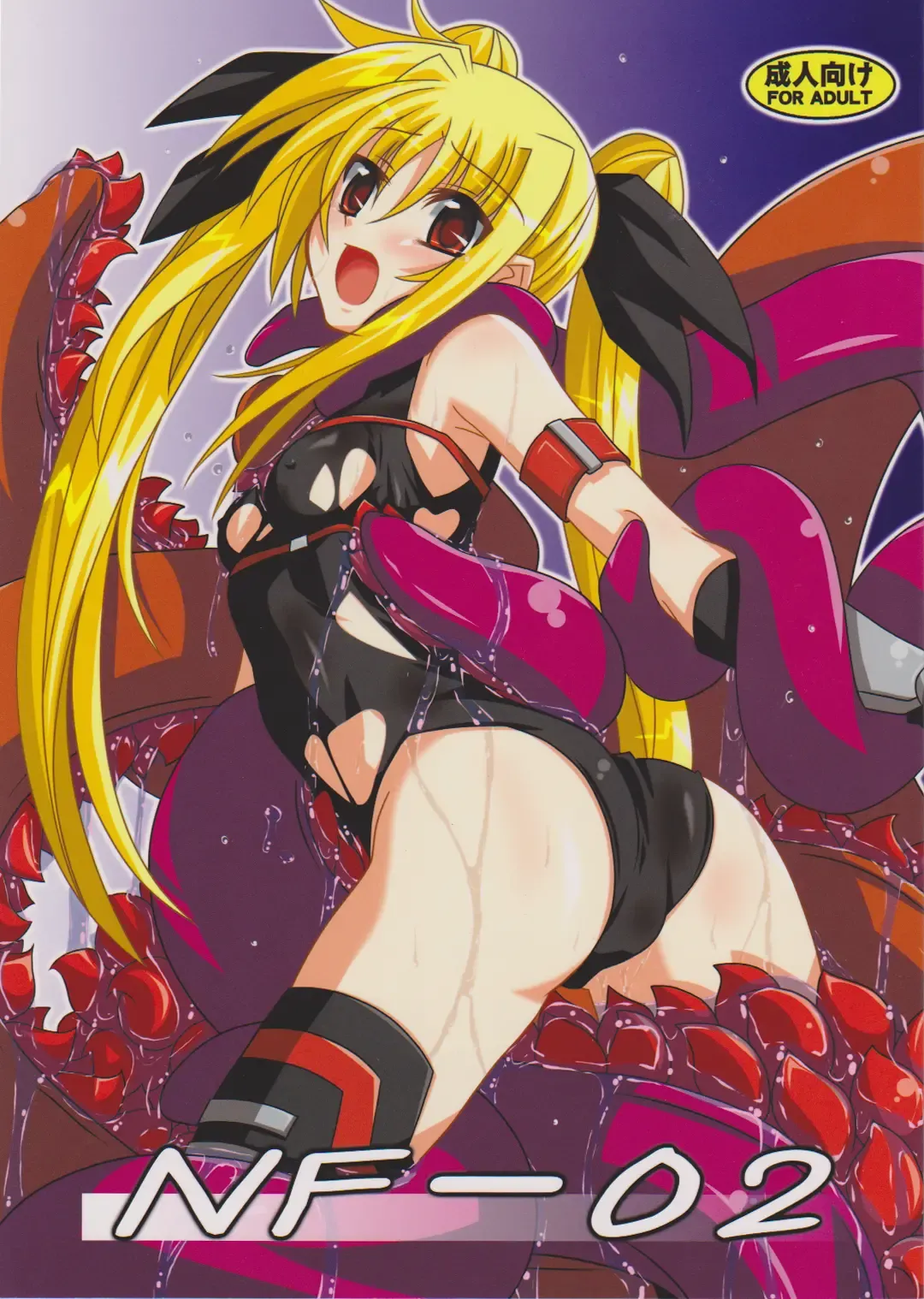 [Fumihiro] NF-02 Fhentai - Page 1