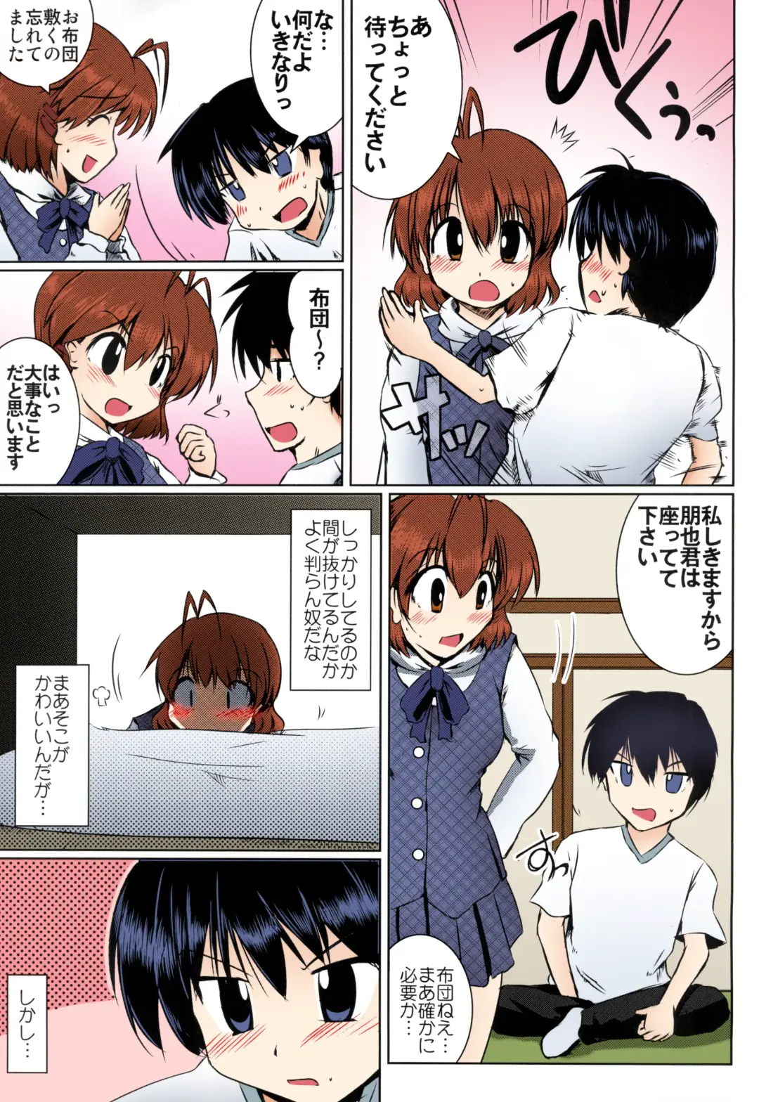 [Nagai Kao] Furukawa-san Chino Katei no Jouji Fhentai - Page 7