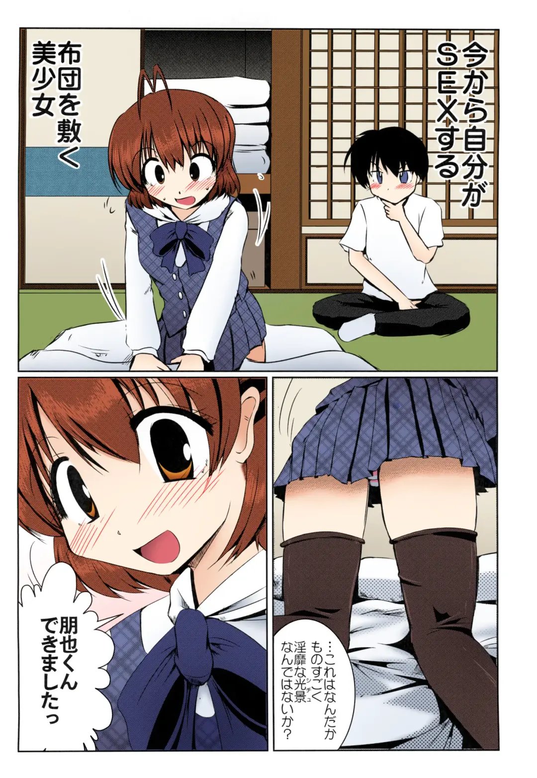 [Nagai Kao] Furukawa-san Chino Katei no Jouji Fhentai - Page 8