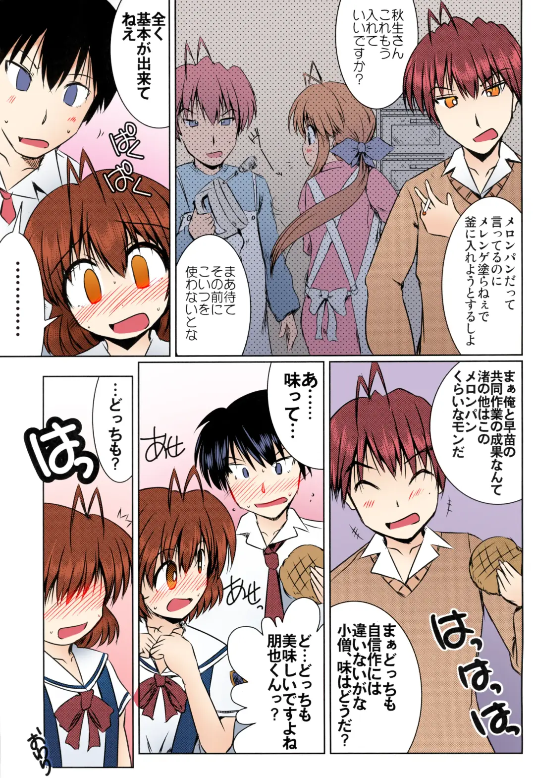 [Nagai Kao] Furukawa-san Chino Katei no Jouji Fhentai - Page 31