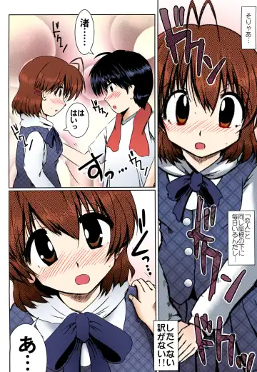 [Nagai Kao] Furukawa-san Chino Katei no Jouji Fhentai - Page 6