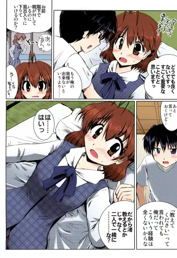 [Nagai Kao] Furukawa-san Chino Katei no Jouji Fhentai - Page 10