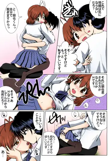 [Nagai Kao] Furukawa-san Chino Katei no Jouji Fhentai - Page 13