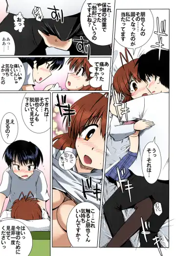 [Nagai Kao] Furukawa-san Chino Katei no Jouji Fhentai - Page 15