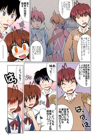 [Nagai Kao] Furukawa-san Chino Katei no Jouji Fhentai - Page 31