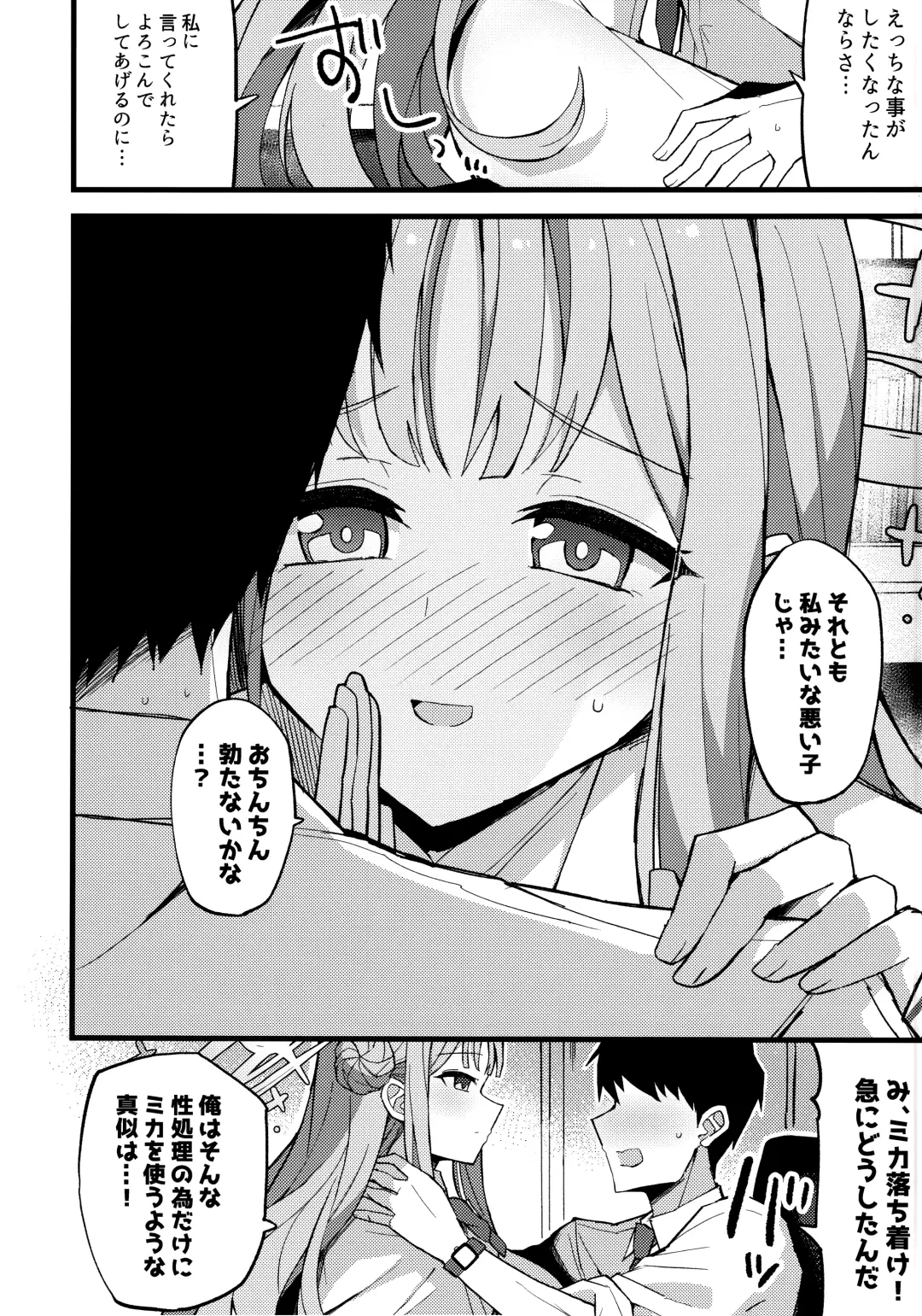 [Himiya Zyo-zu] Jihi o Kureta Anata to Fhentai - Page 7