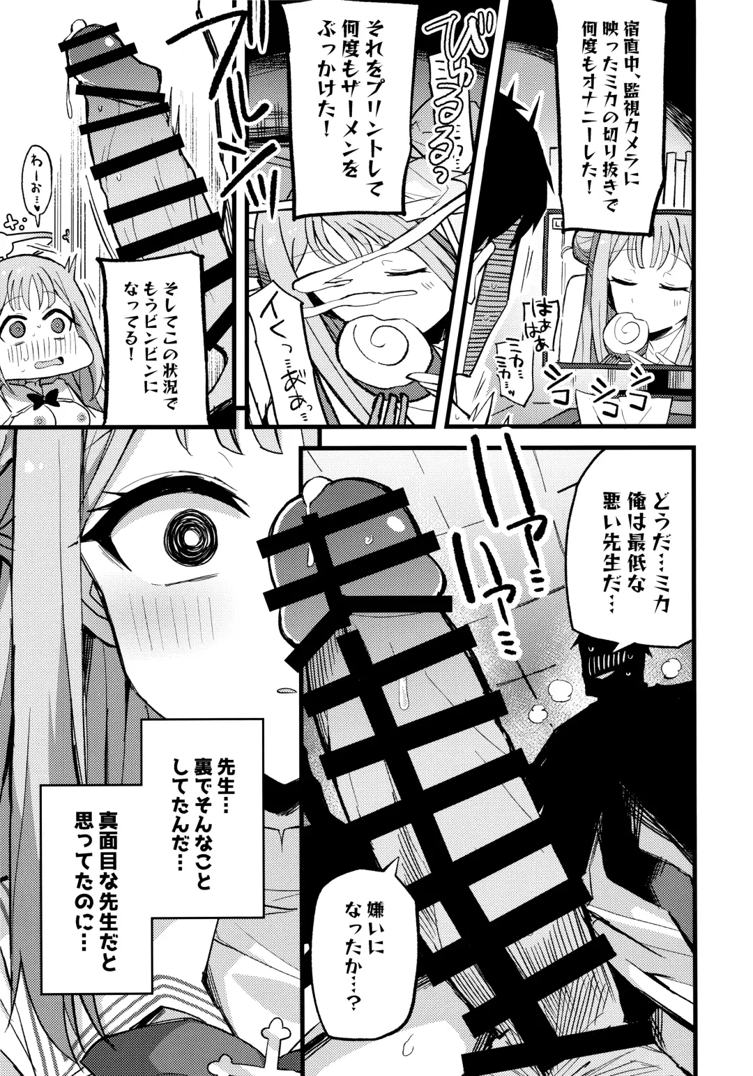 [Himiya Zyo-zu] Jihi o Kureta Anata to Fhentai - Page 12