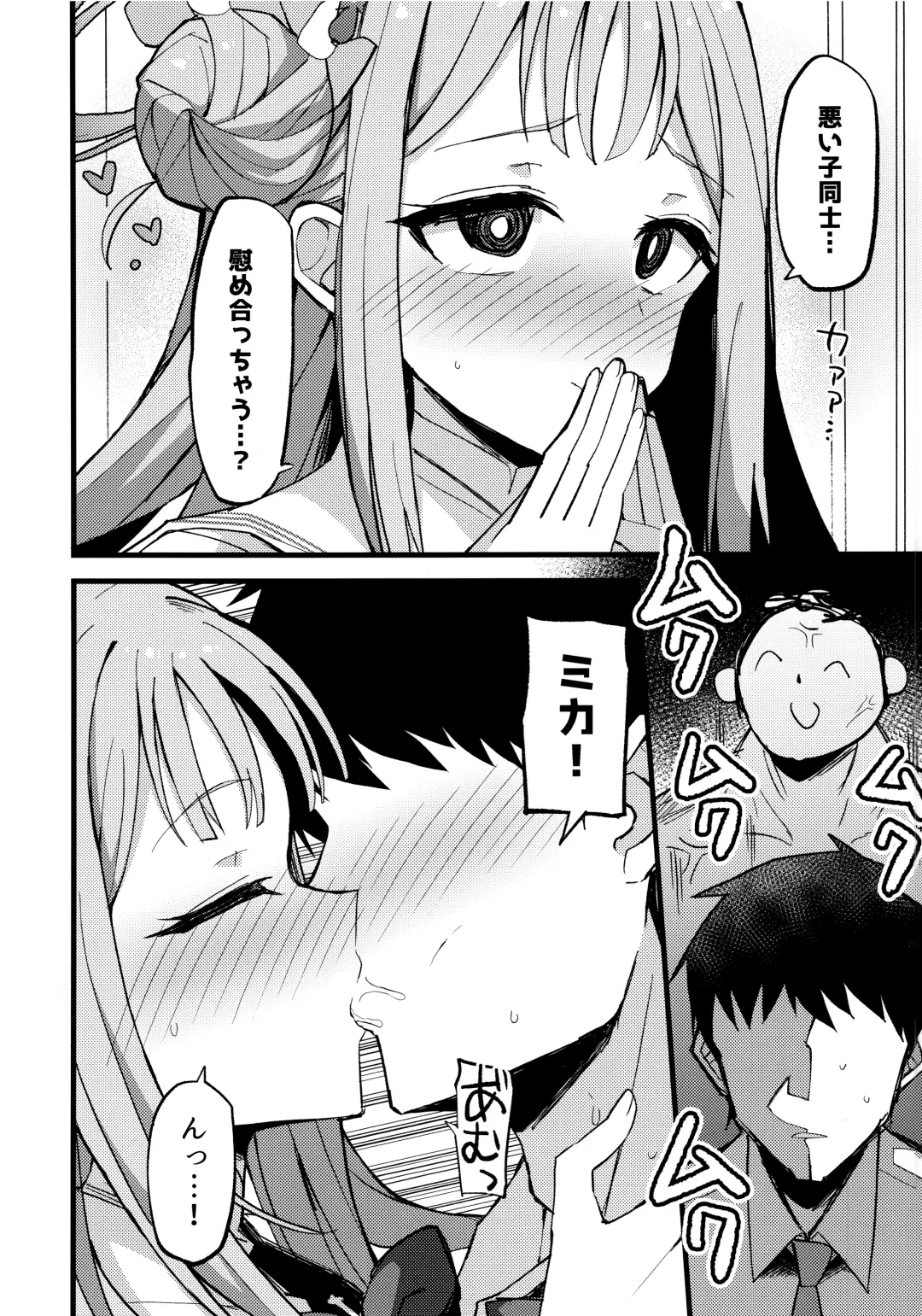 [Himiya Zyo-zu] Jihi o Kureta Anata to Fhentai - Page 13