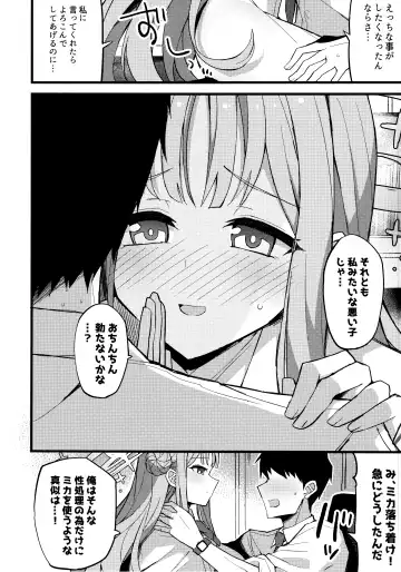 [Himiya Zyo-zu] Jihi o Kureta Anata to Fhentai - Page 7