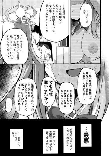 [Himiya Zyo-zu] Jihi o Kureta Anata to Fhentai - Page 10