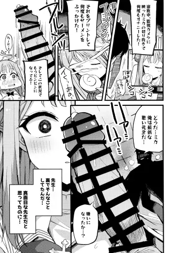 [Himiya Zyo-zu] Jihi o Kureta Anata to Fhentai - Page 12