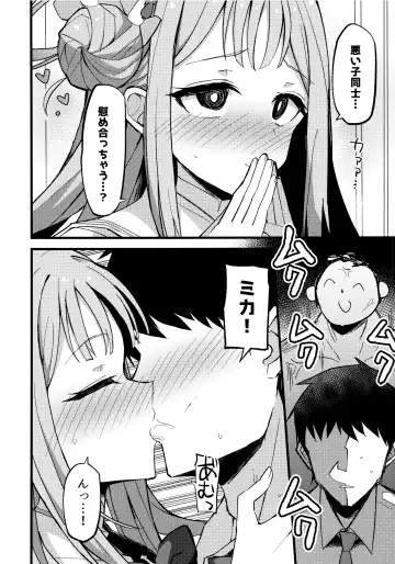 [Himiya Zyo-zu] Jihi o Kureta Anata to Fhentai - Page 13