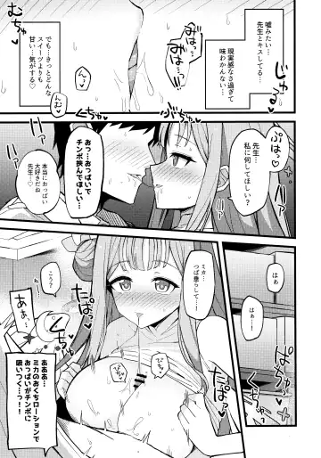 [Himiya Zyo-zu] Jihi o Kureta Anata to Fhentai - Page 14
