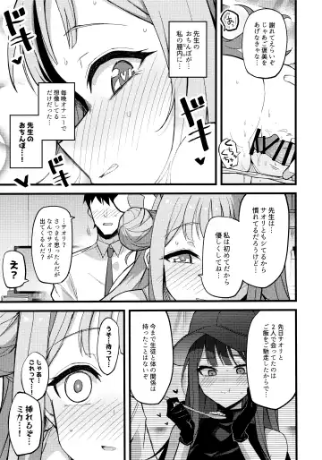 [Himiya Zyo-zu] Jihi o Kureta Anata to Fhentai - Page 20