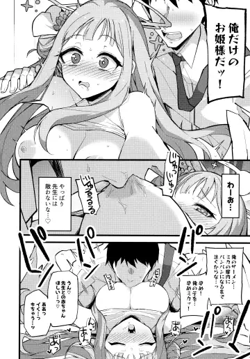 [Himiya Zyo-zu] Jihi o Kureta Anata to Fhentai - Page 23