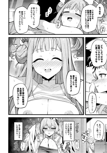 [Himiya Zyo-zu] Jihi o Kureta Anata to Fhentai - Page 25