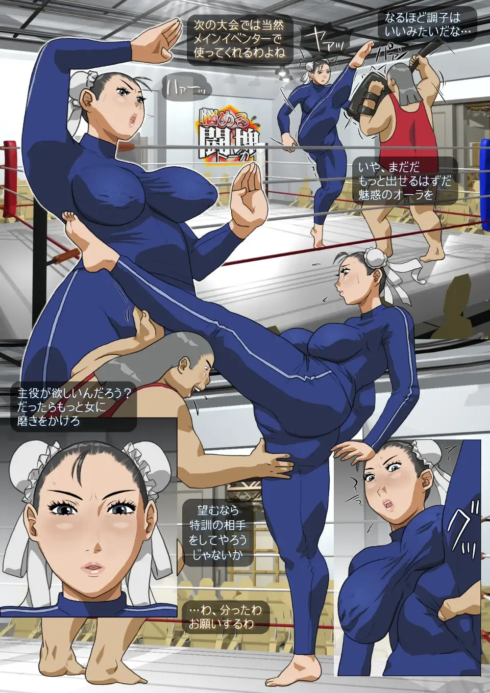 [Hyou] Anguish Battle (Street Fighter / King of fighters ) + site sketches Fhentai - Page 1