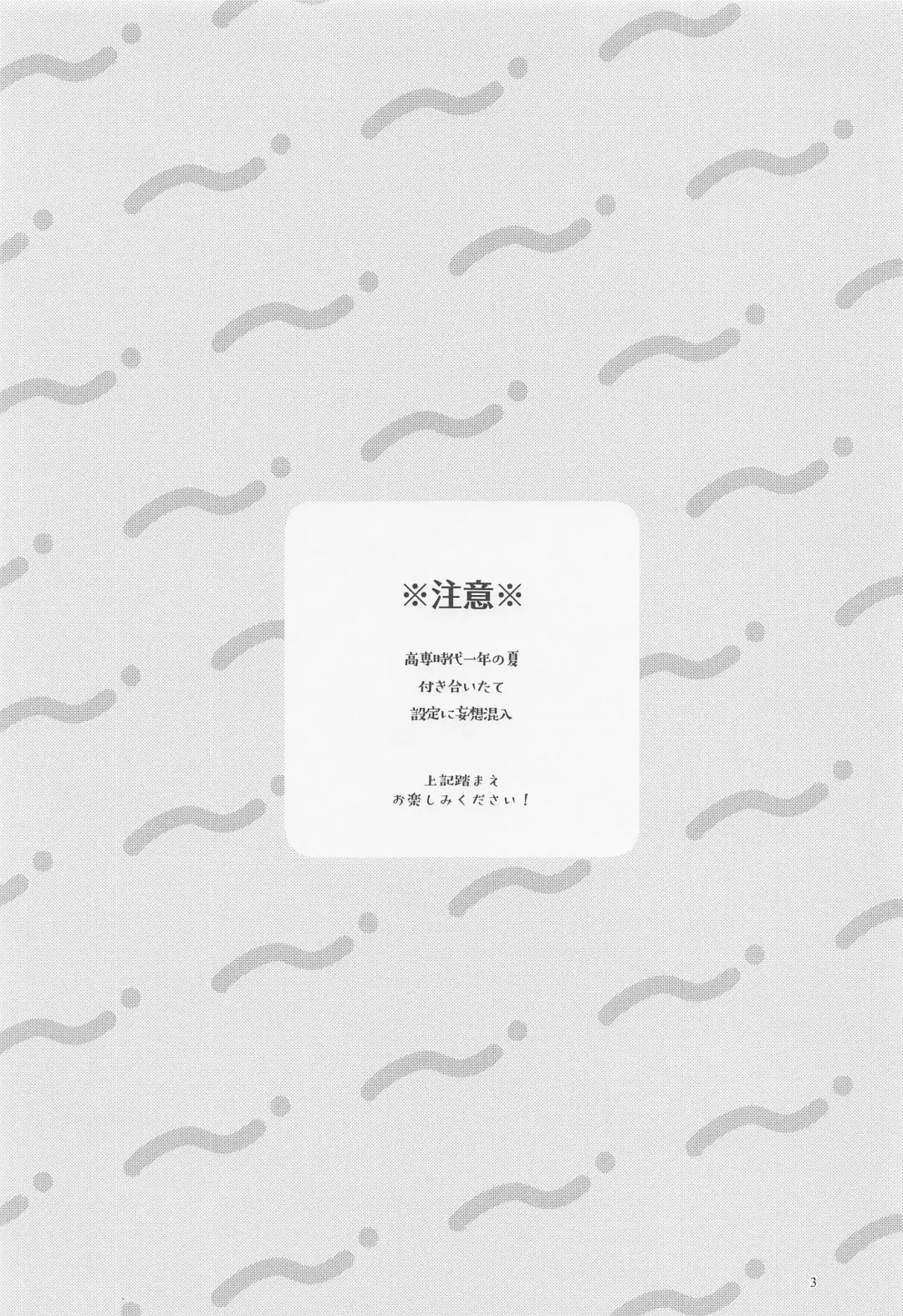 Blue Salt ga  Amasugiru Fhentai - Page 2