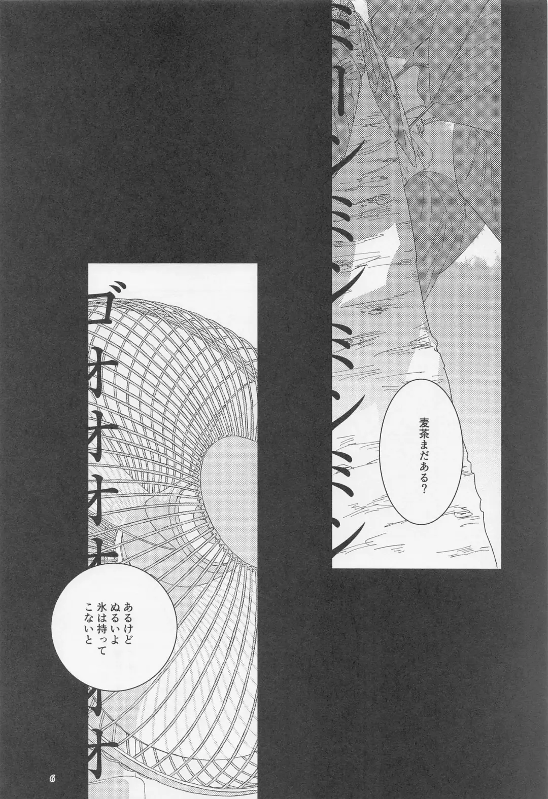 Blue Salt ga  Amasugiru Fhentai - Page 5