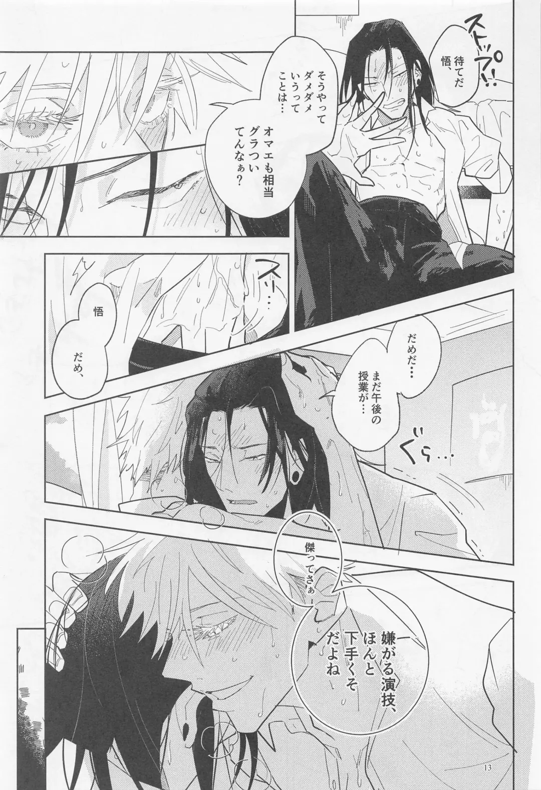 Blue Salt ga  Amasugiru Fhentai - Page 12