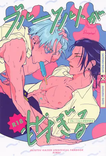 Read Blue Salt ga  Amasugiru - Fhentai