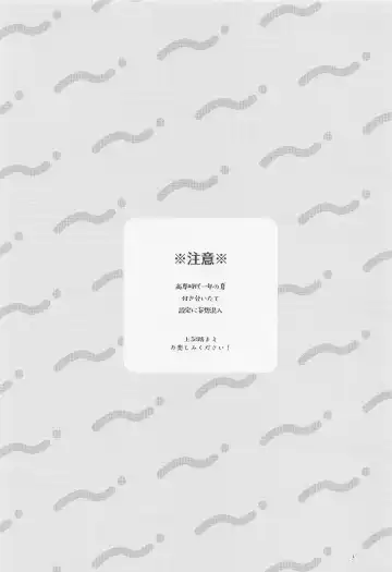 Blue Salt ga  Amasugiru Fhentai - Page 2