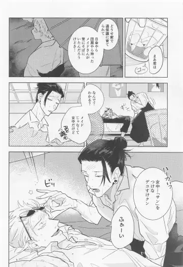 Blue Salt ga  Amasugiru Fhentai - Page 7