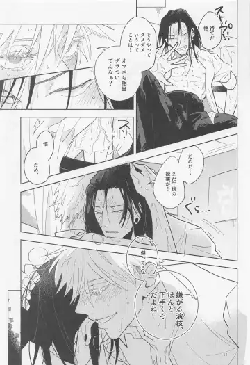 Blue Salt ga  Amasugiru Fhentai - Page 12