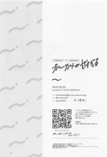 Blue Salt ga  Amasugiru Fhentai - Page 21