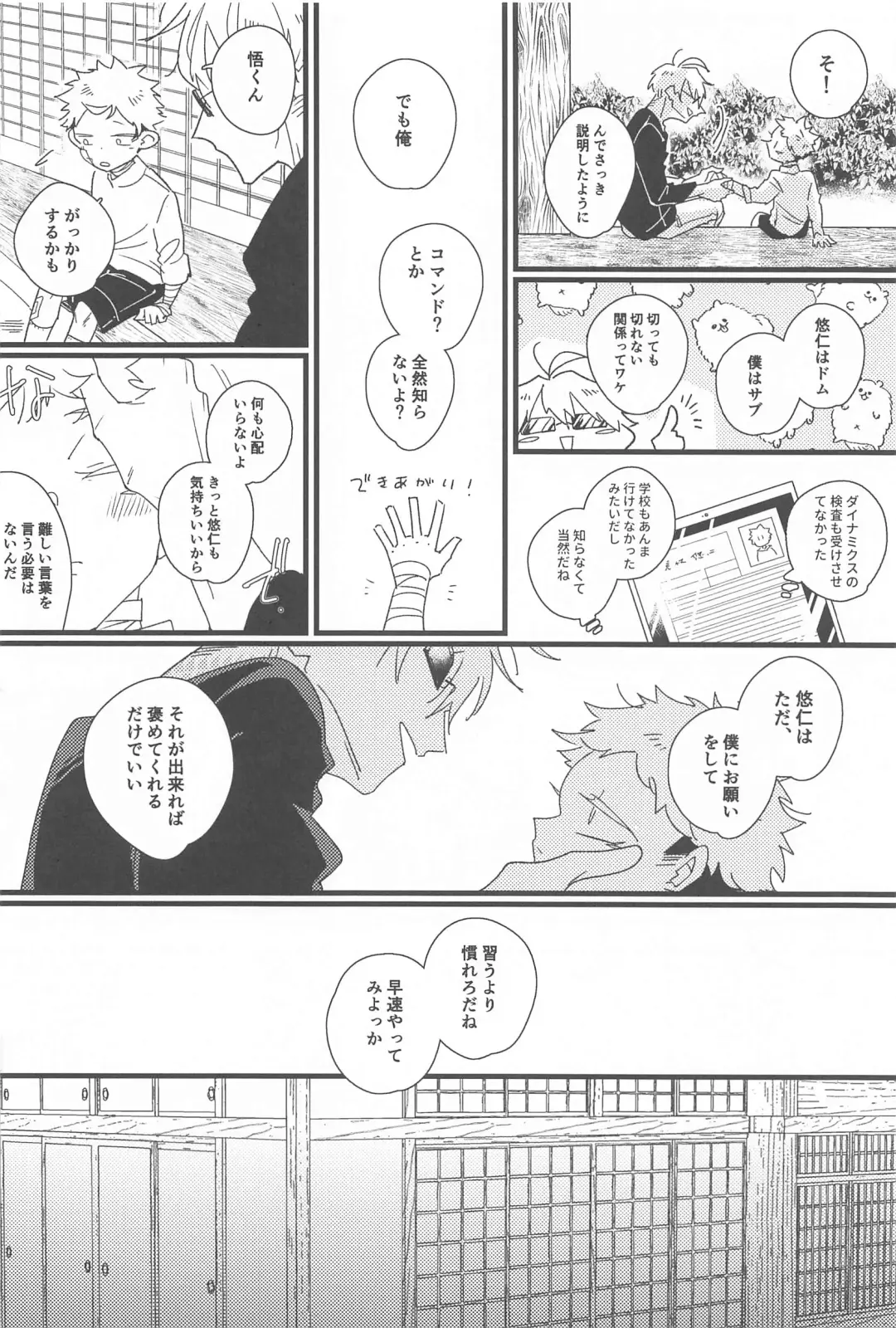 Kiss shite Dakishimete! - Kiss and Hug! Fhentai - Page 15