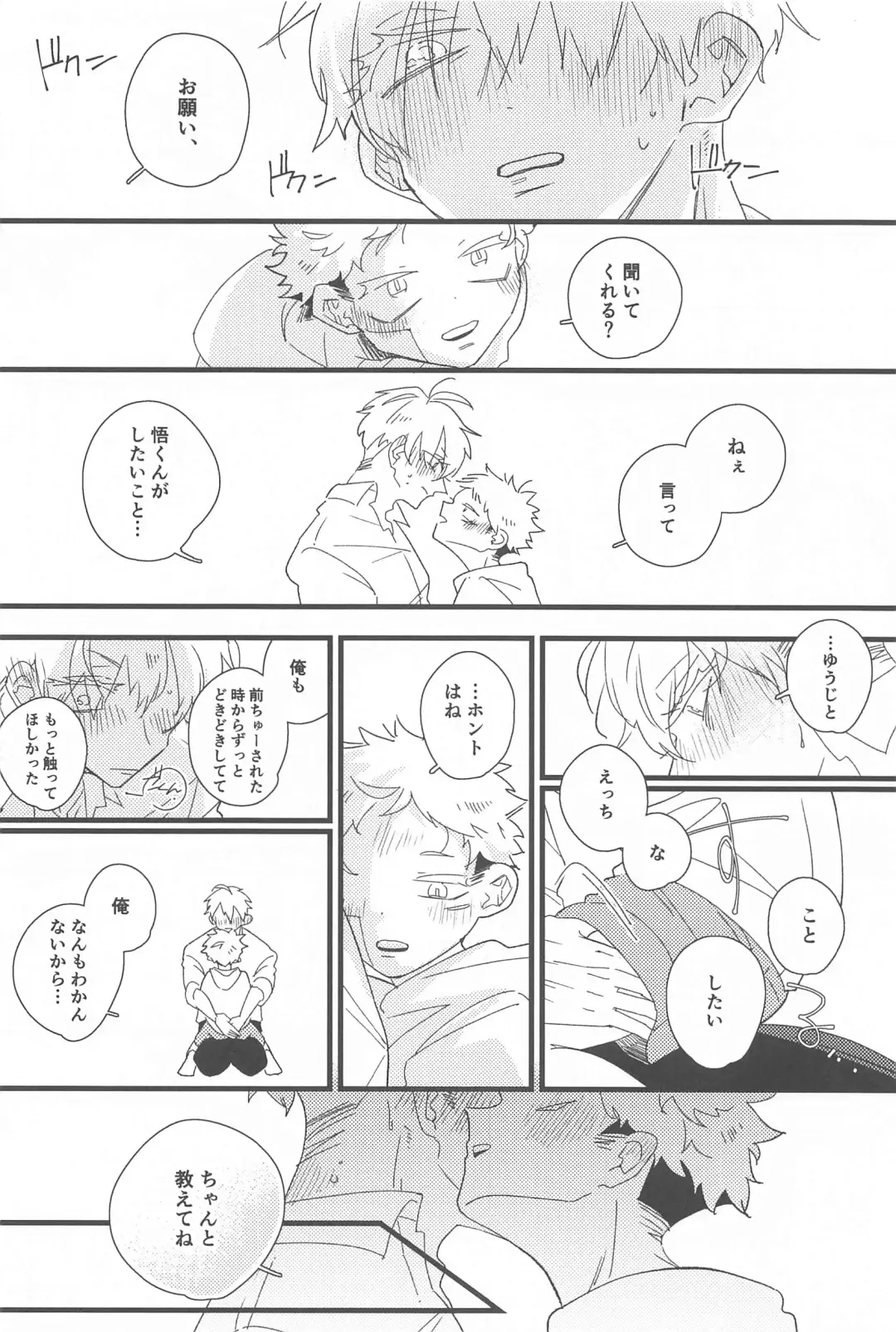 Kiss shite Dakishimete! - Kiss and Hug! Fhentai - Page 23