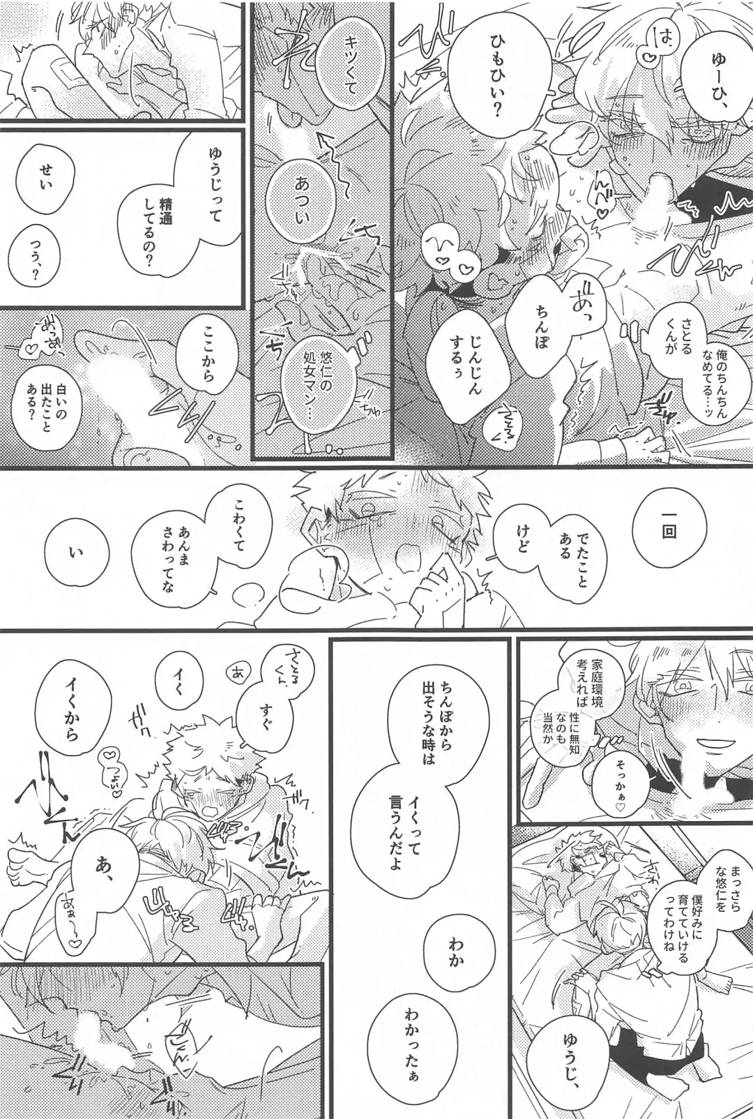 Kiss shite Dakishimete! - Kiss and Hug! Fhentai - Page 24