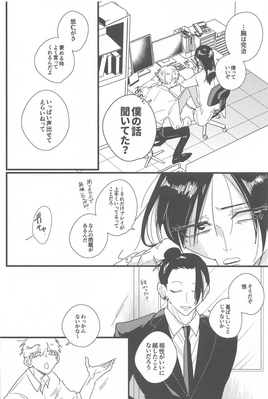 Kiss shite Dakishimete! - Kiss and Hug! Fhentai - Page 31