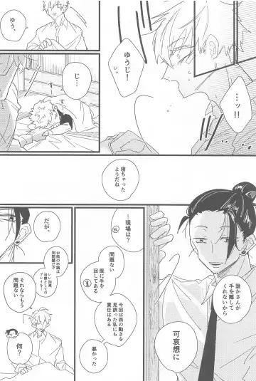 Kiss shite Dakishimete! - Kiss and Hug! Fhentai - Page 9