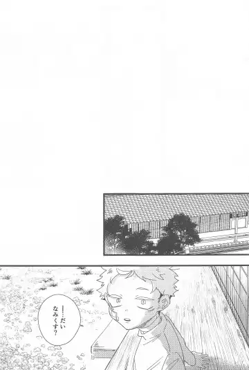 Kiss shite Dakishimete! - Kiss and Hug! Fhentai - Page 14