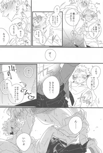 Kiss shite Dakishimete! - Kiss and Hug! Fhentai - Page 25