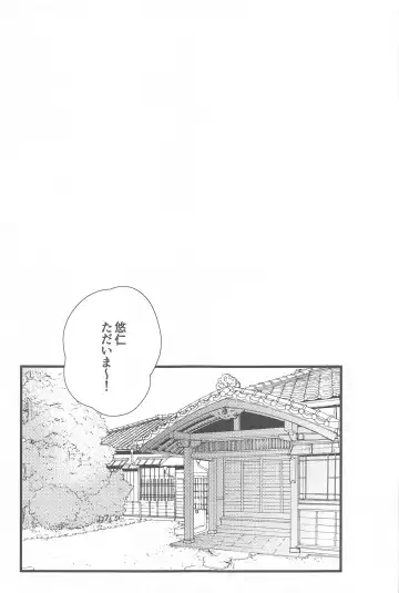 Kiss shite Dakishimete! - Kiss and Hug! Fhentai - Page 38