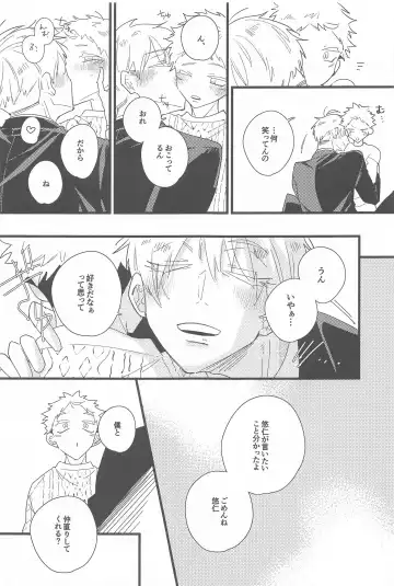 Kiss shite Dakishimete! - Kiss and Hug! Fhentai - Page 42