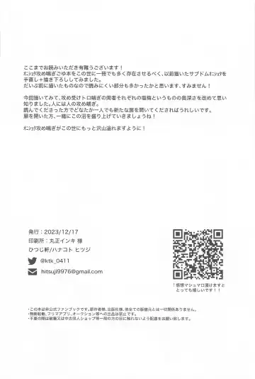 Kiss shite Dakishimete! - Kiss and Hug! Fhentai - Page 57