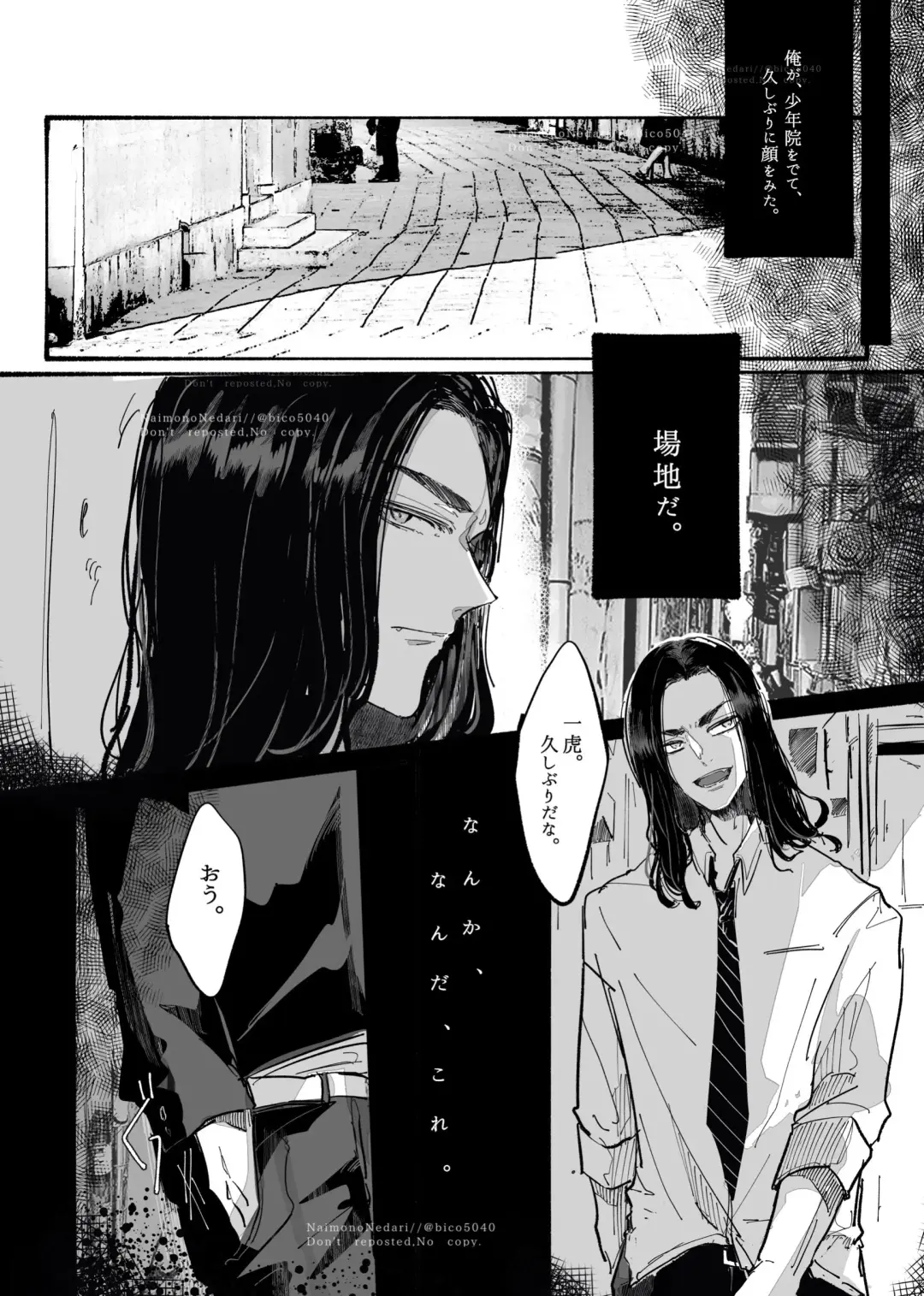 Tasting Fhentai - Page 8