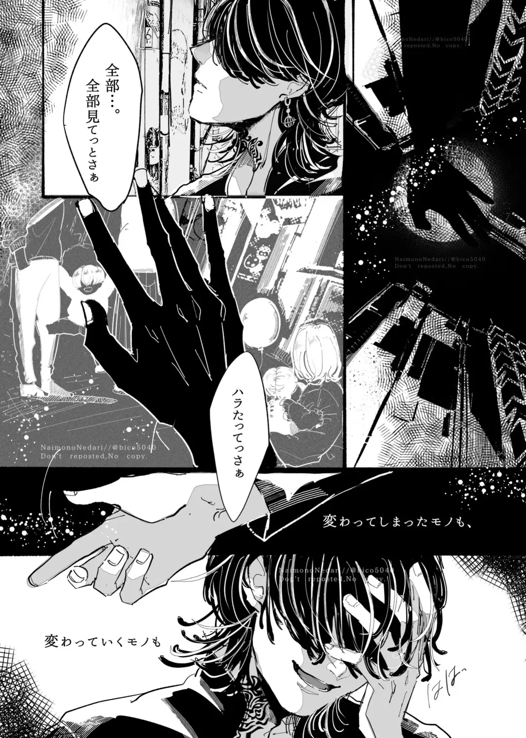 Tasting Fhentai - Page 12