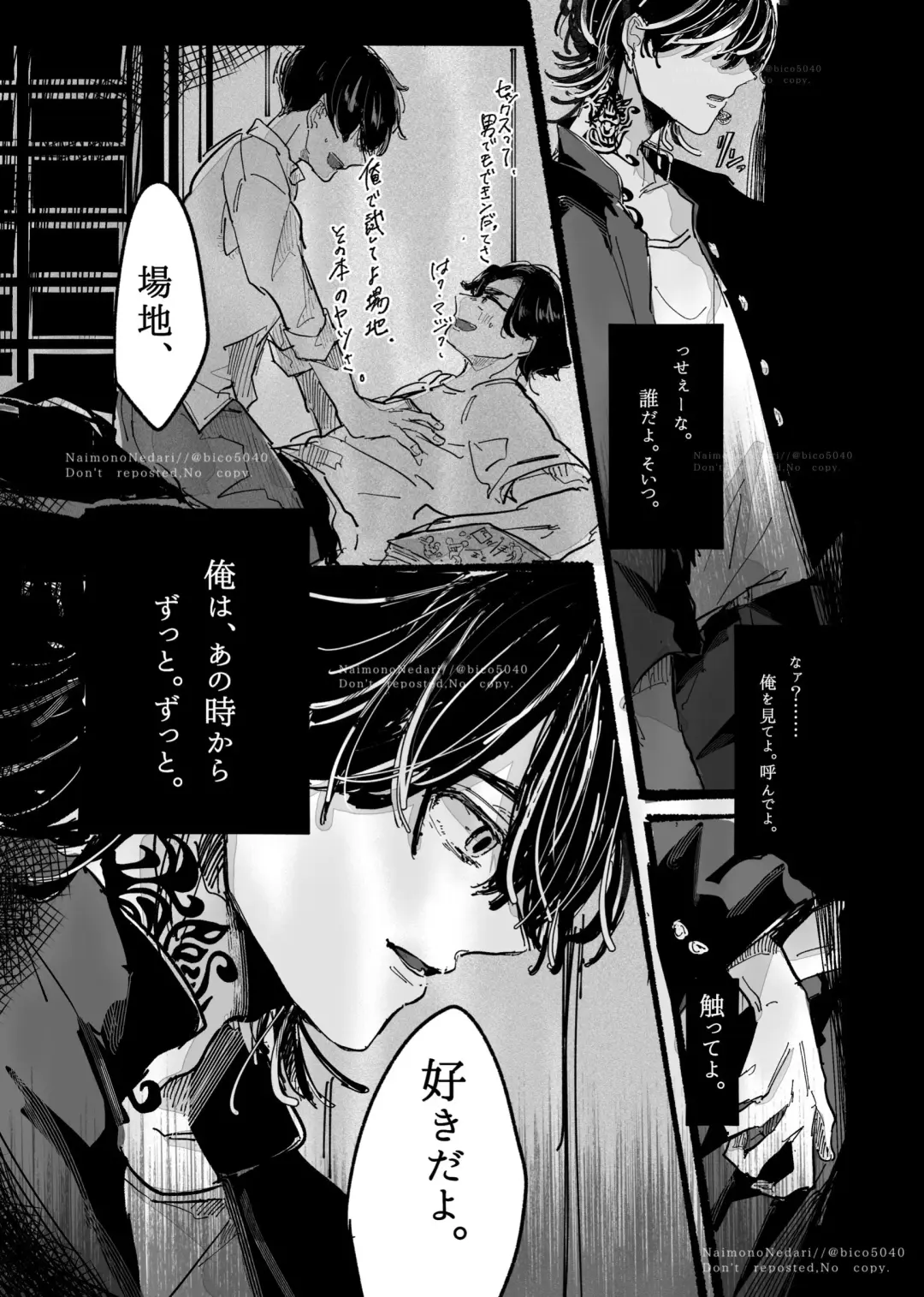 Tasting Fhentai - Page 15